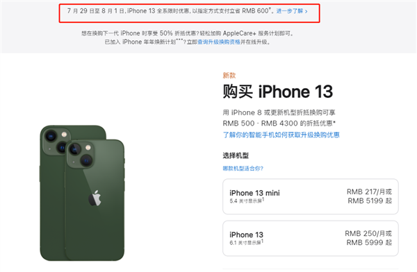 玉树苹果13维修分享现在买iPhone 13划算吗 