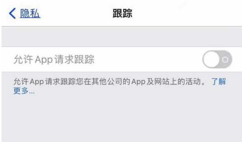 玉树苹果13维修分享使用iPhone13时如何保护自己的隐私 