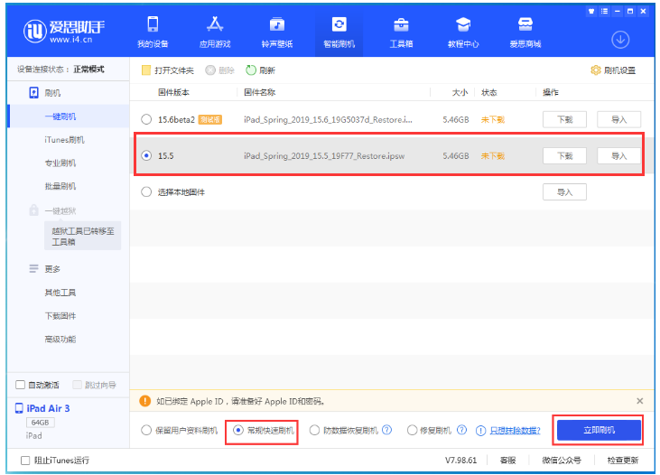 玉树苹果手机维修分享iOS 16降级iOS 15.5方法教程 