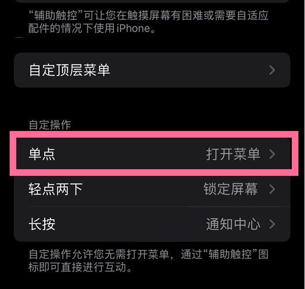 玉树苹果13维修分享iPhone13有3D Touch吗 