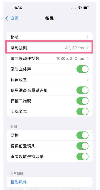 玉树苹果13维修分享iPhone13怎么打开HDR视频 