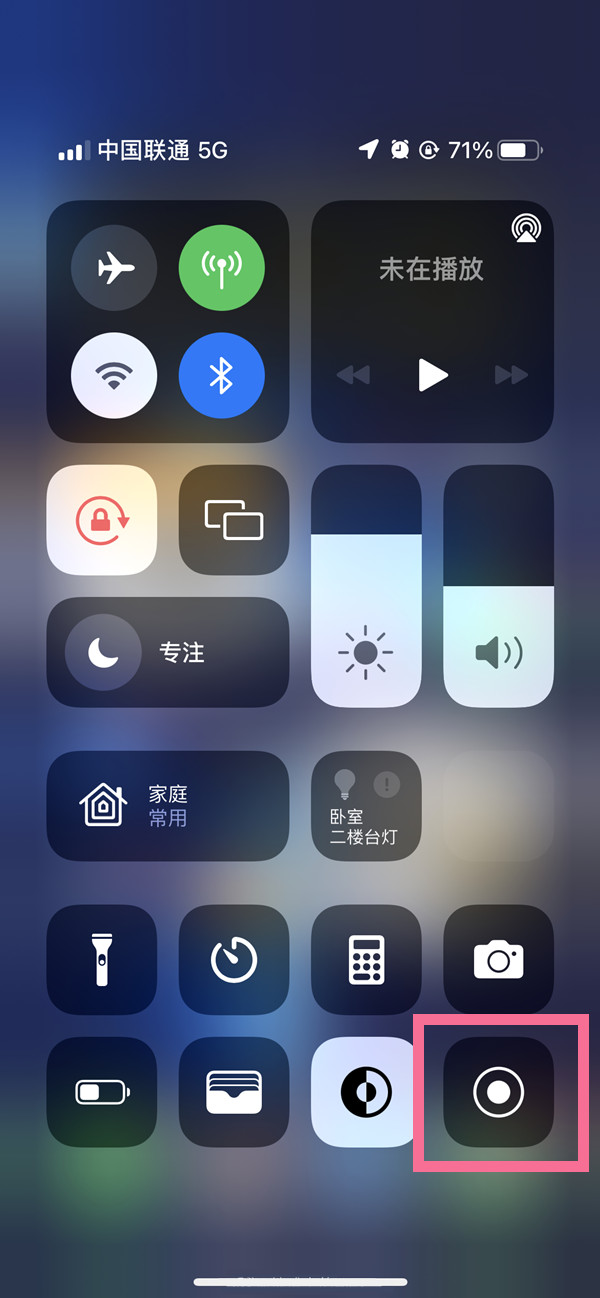 玉树苹果13维修分享iPhone 13屏幕录制方法教程 