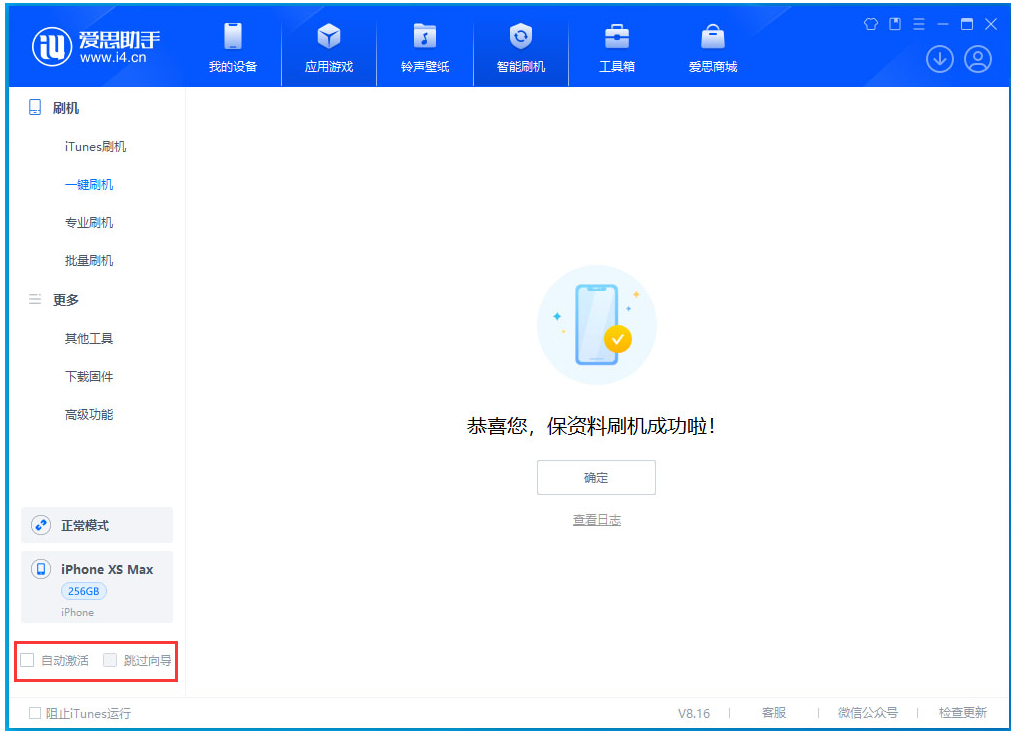 玉树苹果手机维修分享iOS 17.4.1正式版升级 