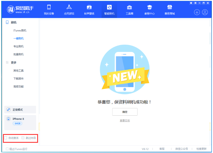 玉树苹果手机维修分享iOS 17.0.2 正式版升级 