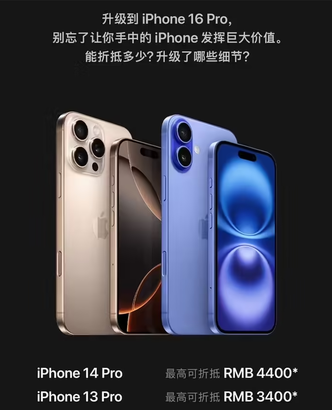 玉树苹果16维修分享苹果喊话用户入手iPhone 16 Pro 机型 