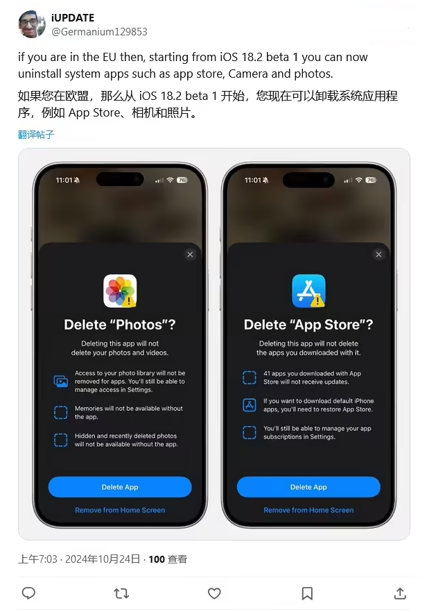 玉树苹果手机维修分享iOS 18.2 支持删除 App Store 应用商店 