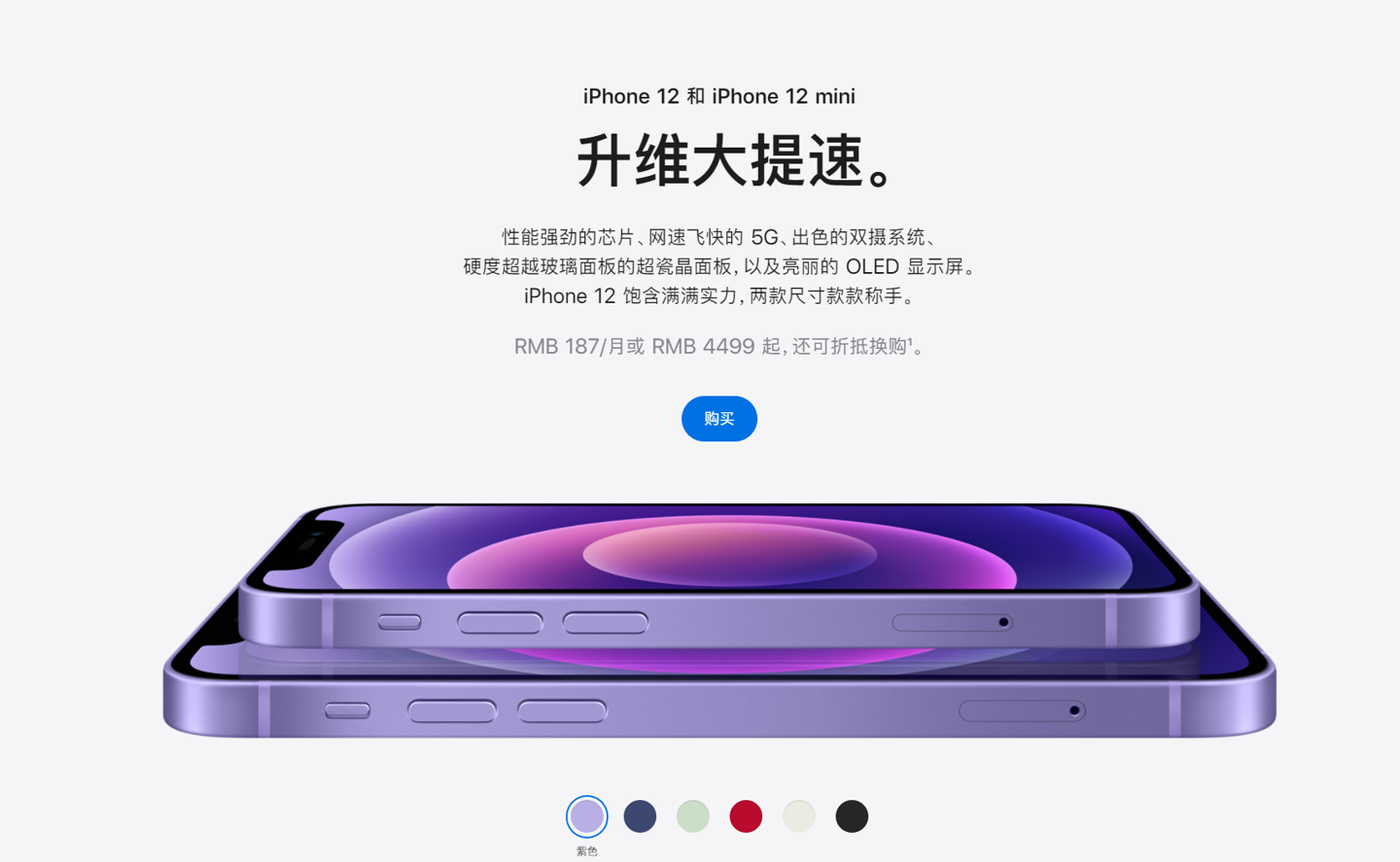 玉树苹果手机维修分享 iPhone 12 系列价格降了多少 