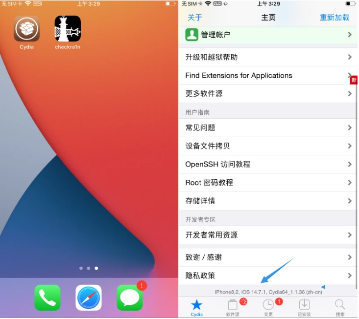 玉树苹果手机维修分享iOS 14.7.1正式版支持 checkra1n 越狱吗 