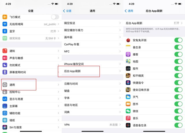 玉树苹果手机维修分享苹果 iPhone 12 的省电小技巧 
