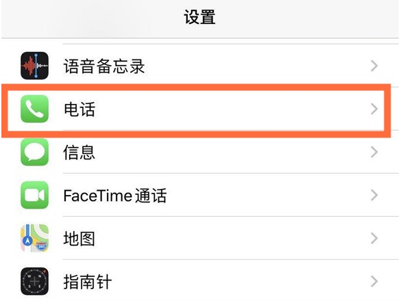 玉树苹果手机维修分享iPhone12如何设置来电小窗口 