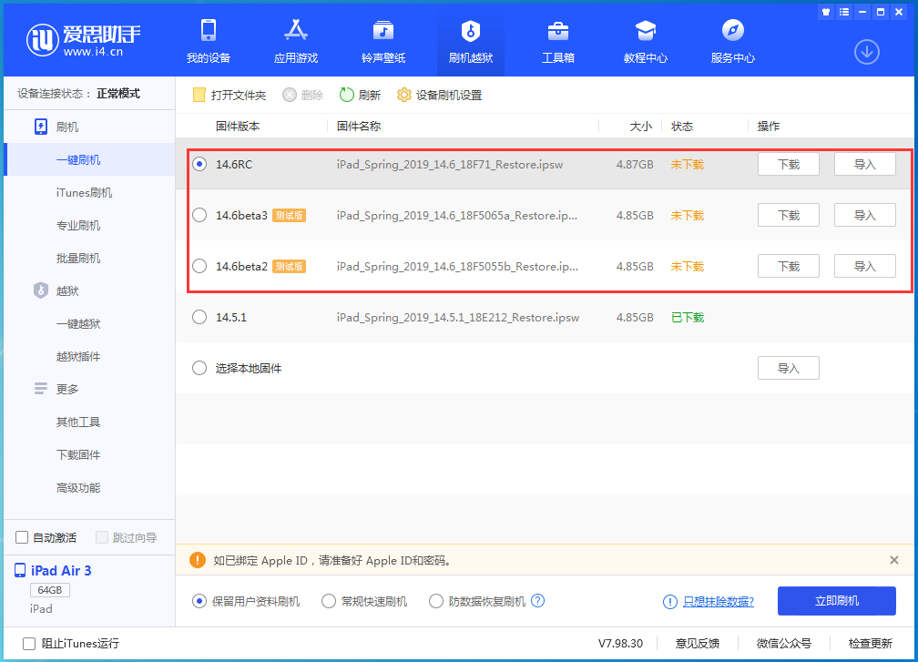 玉树苹果手机维修分享升级iOS14.5.1后相机卡死怎么办 