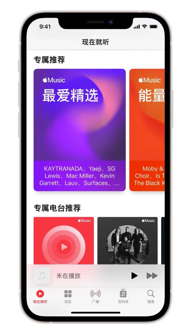 玉树苹果手机维修分享iOS 14.5 Apple Music 新功能 