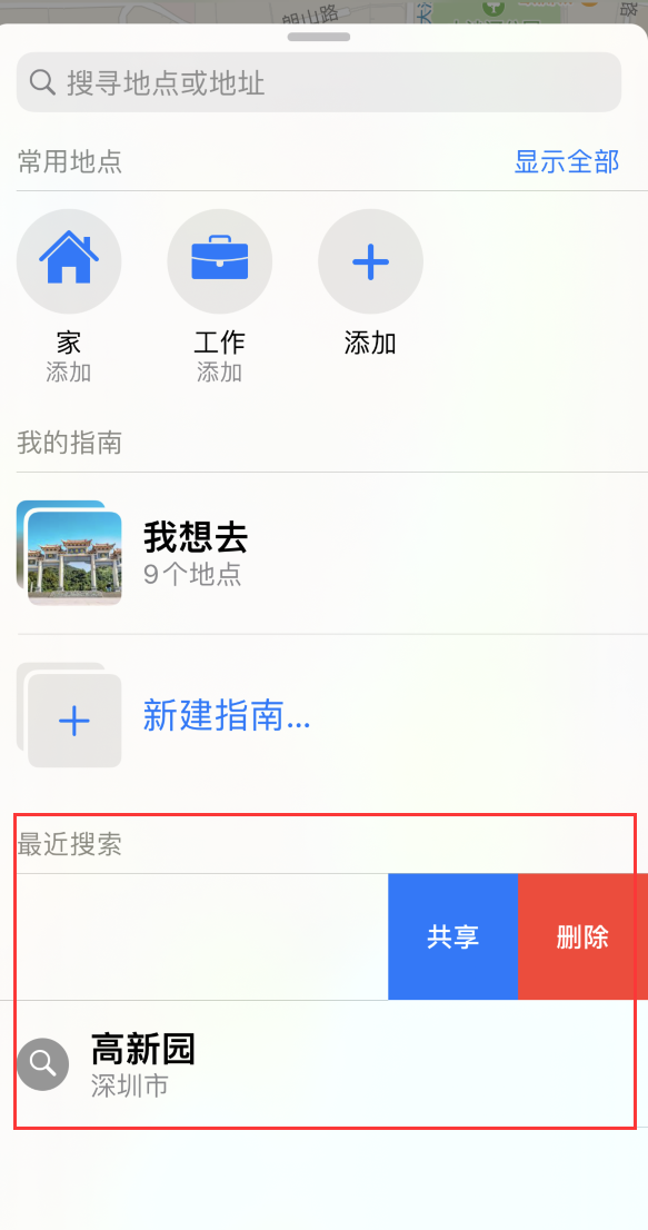 玉树苹果手机维修分享保护个人隐私 