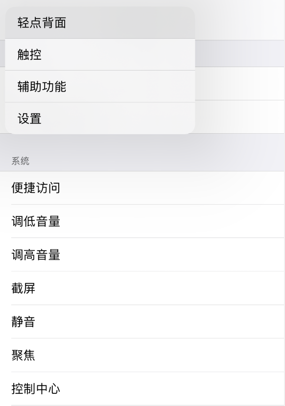 玉树苹果手机维修分享iOS 14 值得了解的 6 个细节设置 