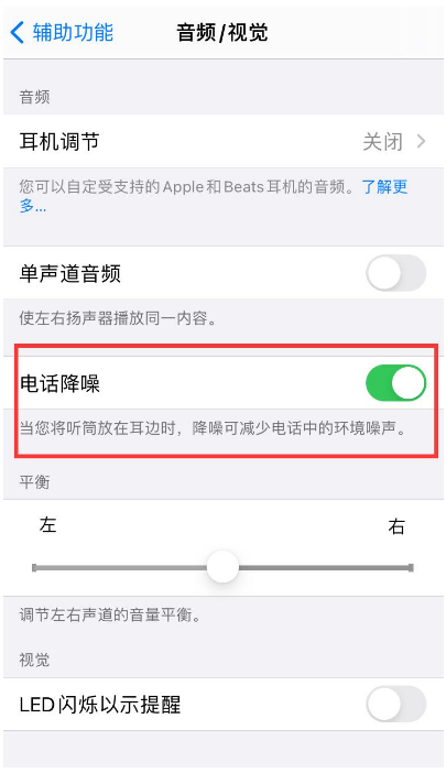 玉树苹果手机维修分享iPhone12 扬声器有杂音怎么办 