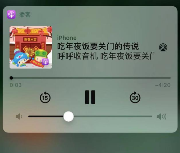 玉树苹果手机维修分享让 Siri 陪你过春节 