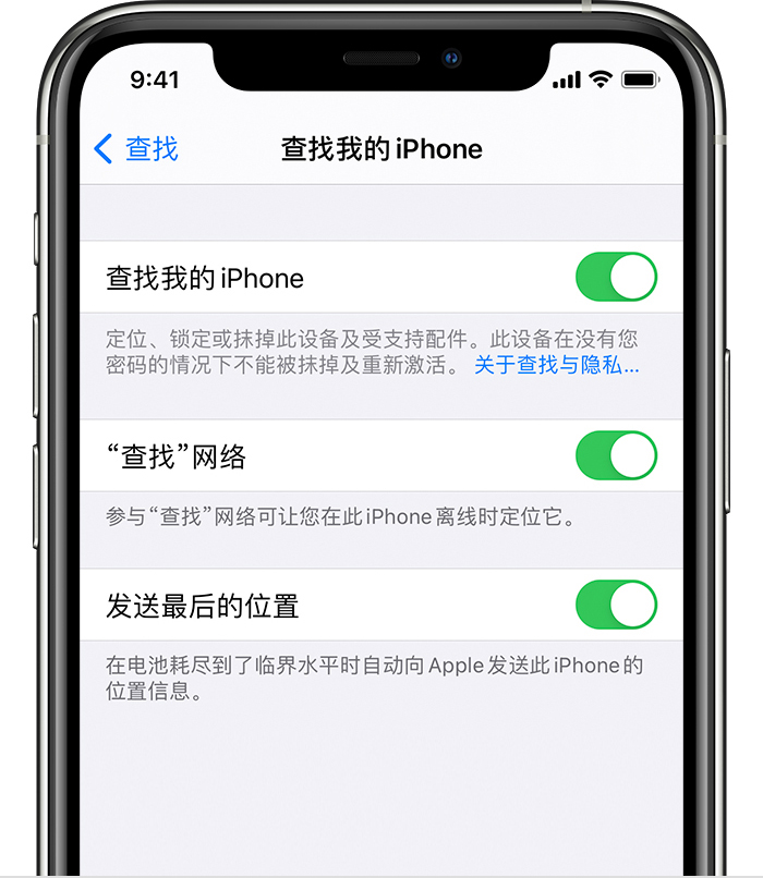 玉树苹果手机维修分享如何在 iPhone 上开启的「查找」功能 