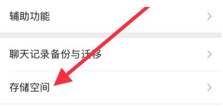 玉树苹果手机维修分享iPhone12清微信缓存方法 