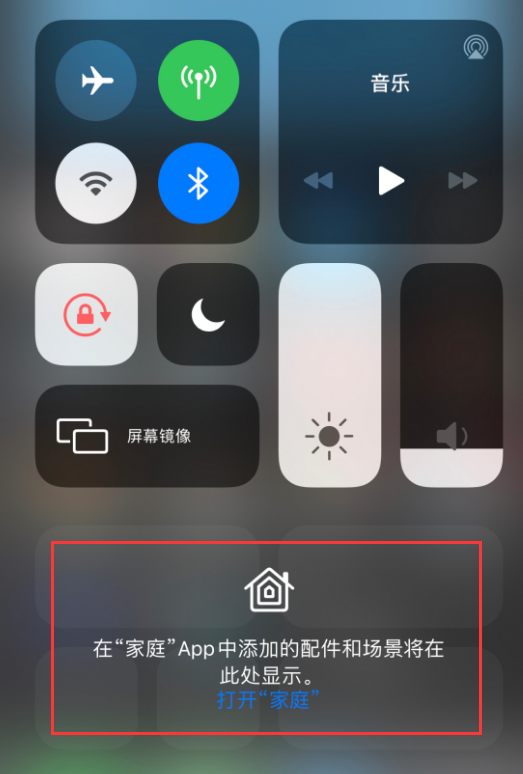 玉树苹果手机维修分享iOS 14 控制中心“家庭”功能如何移除 