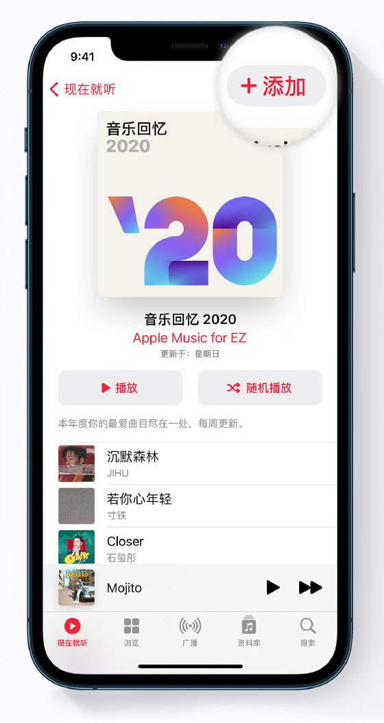 玉树苹果手机维修分享如何在 Apple Music 中查看过去一年听的歌 