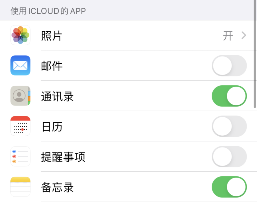 玉树苹果手机维修分享如何在 iPhone 12 上使用 iCloud 备份或同步数据 