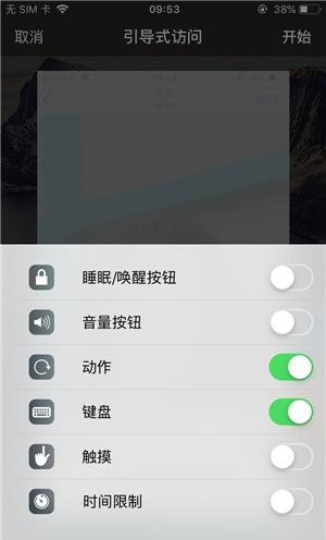 玉树苹果手机维修分享iOS 14中引导式访问模式有什么用 