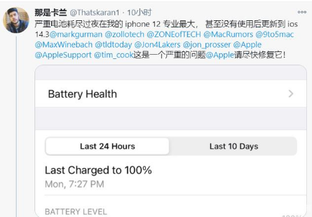 玉树苹果手机维修分享为什么说iOS14.3正式版不值得升级 