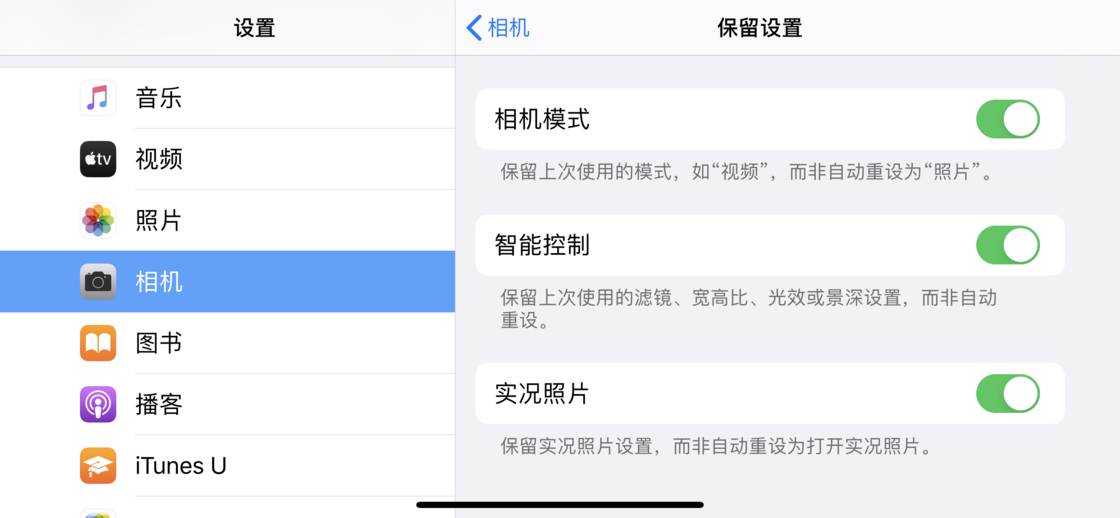 玉树苹果手机维修分享如何巧妙利用 iPhone 原生相机里的设置拍摄好看的照片 