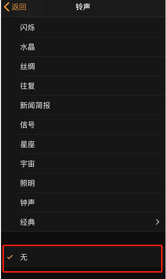 玉树苹果手机维修分享iPhone 12闹钟如何设置为只震动 