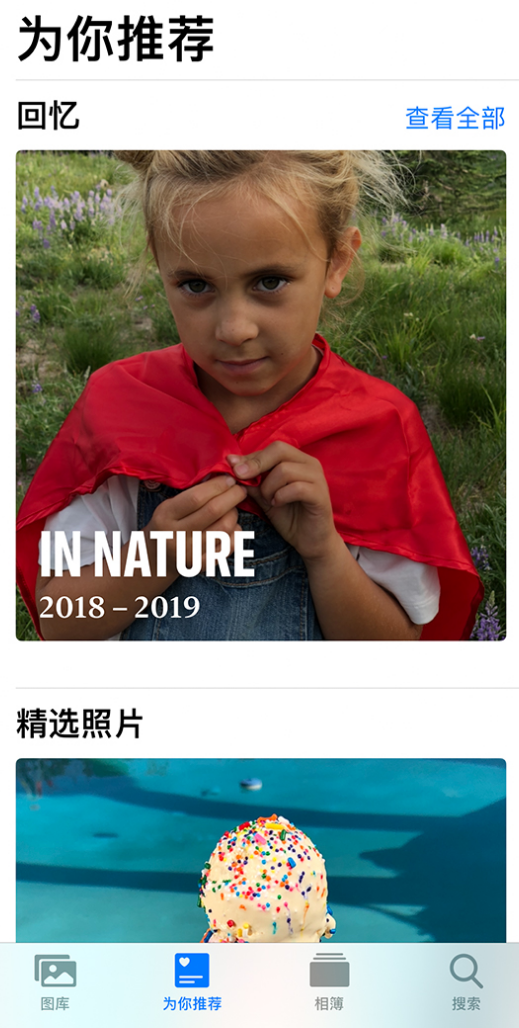 玉树苹果手机维修分享iOS 14 照片小组件如何删除不想看到的图片 