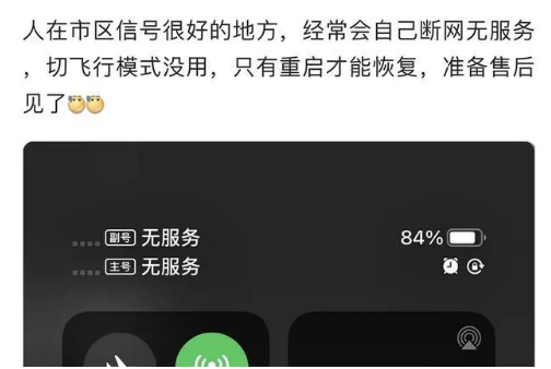 玉树苹果手机维修分享iPhone12经常进入无服务状态怎么办 