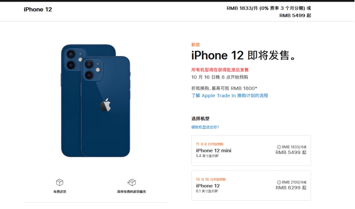 玉树苹果手机维修分享今年的iPhone12便宜吗 
