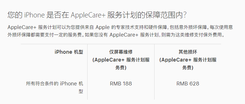 玉树苹果手机维修分享苹果 iPhone 12 官方维修价格是多少 