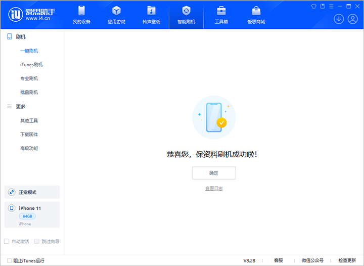 玉树苹果手机维修分享iOS 17.7 RC版升级_iOS 17.7 RC版一键刷机教程 
