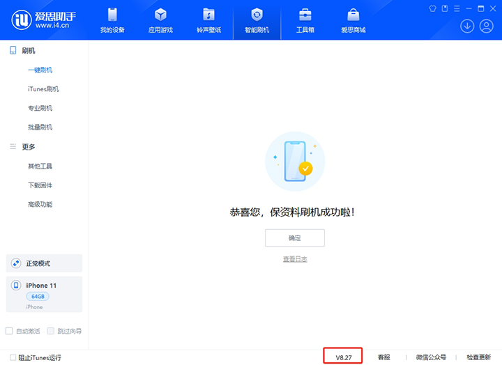 玉树苹果手机维修分享iOS 17.6正式版评测_iOS 17.6正式版一键刷机教程 