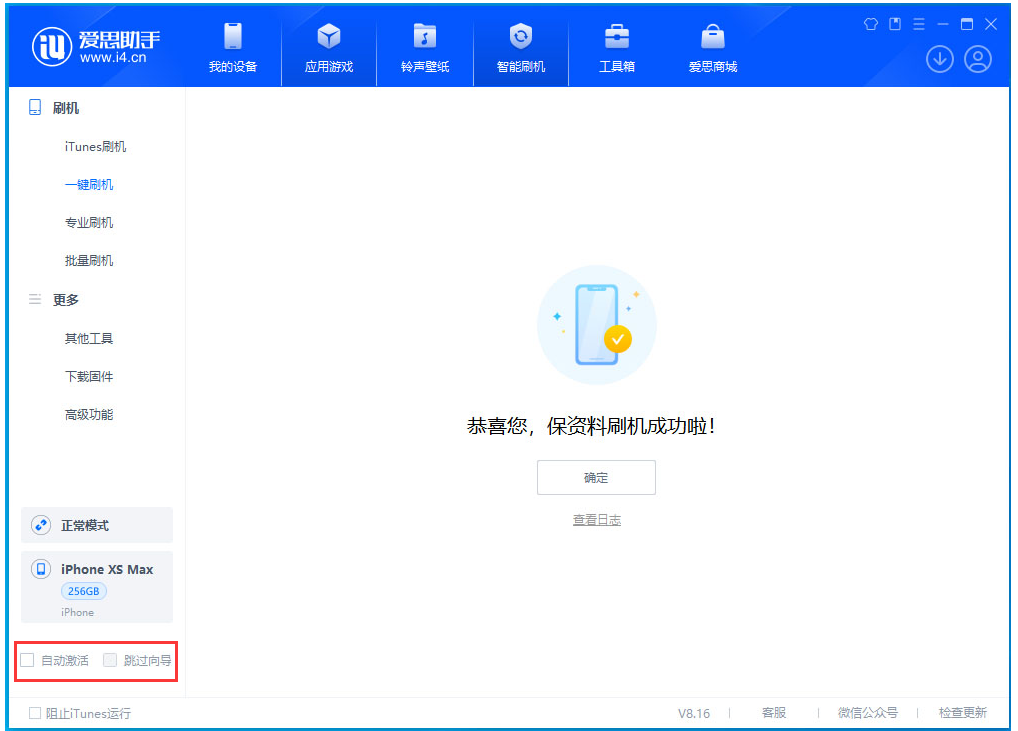 玉树苹果手机维修分享iOS 17.5 RC版升级_iOS 17.5 RC版一键刷机教程 