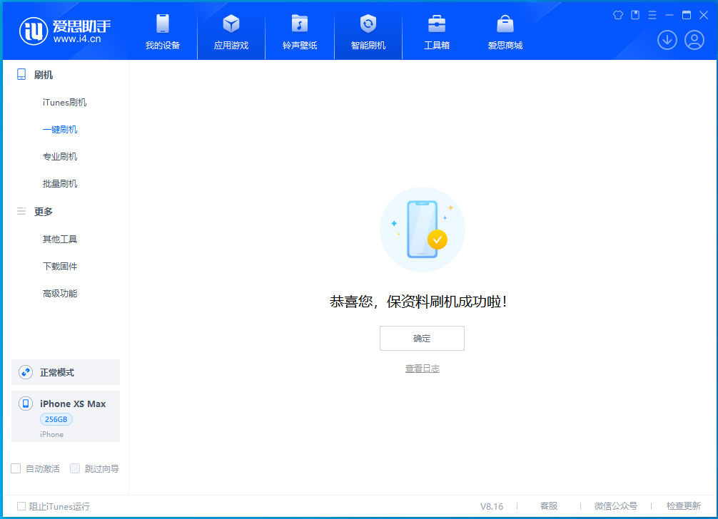 玉树苹果手机维修分享iOS 17.3.1正式版升级_iOS 17.3.1正式版一键刷机教程 