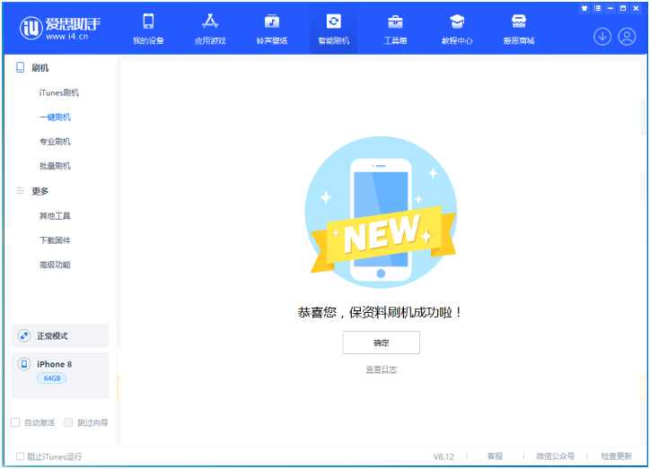 玉树苹果手机维修分享iOS 16.7.3RC版升级_iOS 16.7.3 RC版一键刷机教程 