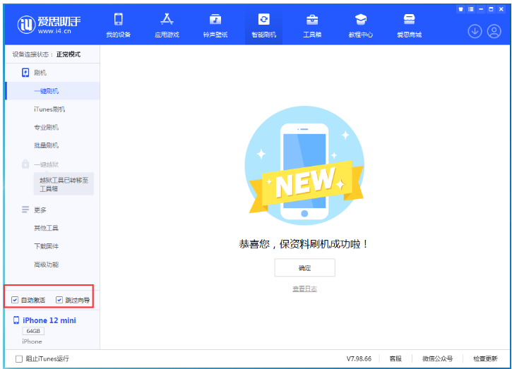 玉树苹果手机维修分享iOS 17.2 RC版升级_iOS 17.2 RC版一键刷机教程 