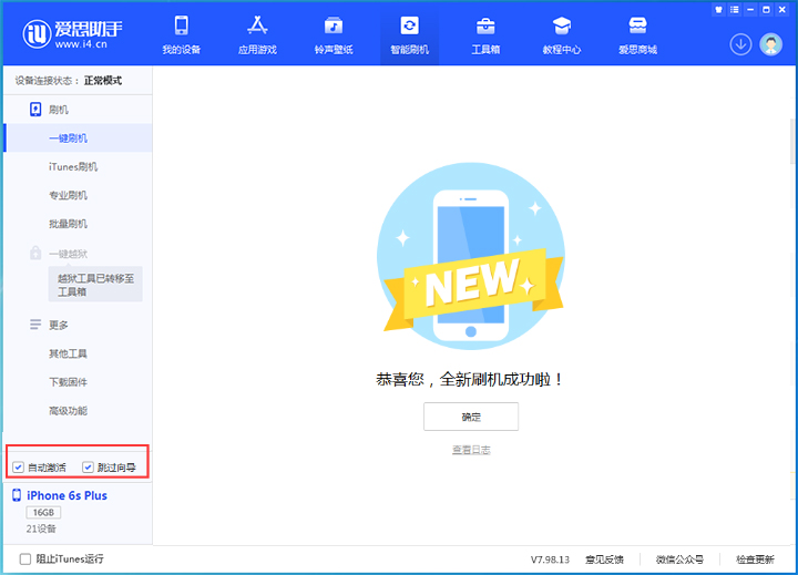 玉树苹果手机维修分享iOS 15.7.8 正式版升级_iOS 15.7.8 正式版一键刷机教程 