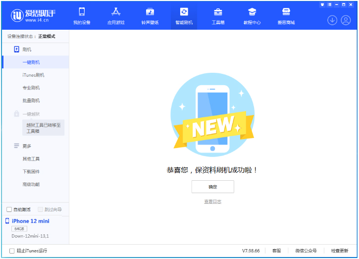玉树苹果手机维修分享iOS 17测试版升级_iOS 17测试版一键刷机教程 