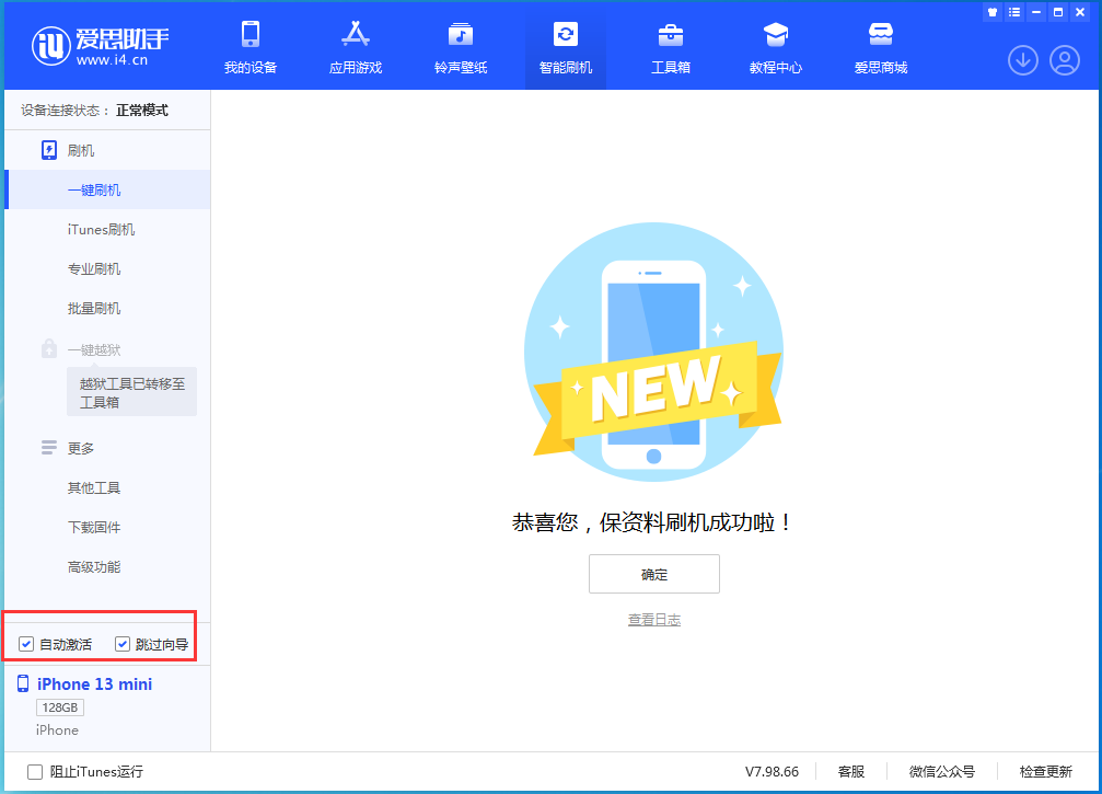 玉树苹果手机维修分享iOS 16 正式版升级_iOS iOS 16 正式版一键刷机教程 