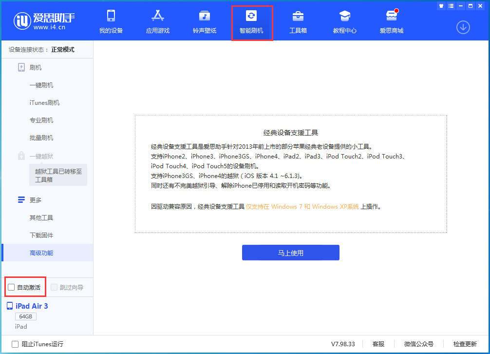 玉树苹果手机维修分享iOS 15.1 正式版升级_iOS 15.1 正式版一键刷机教程 