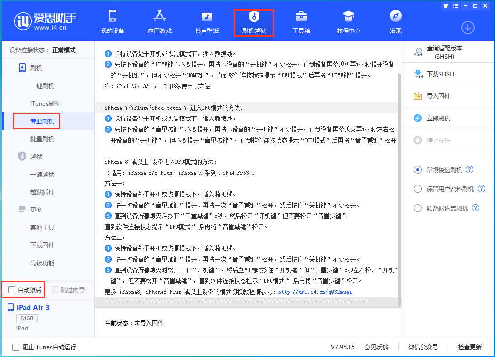 玉树苹果手机维修分享iOS 14.5 测试版_iOS 14.5 测试版一键刷机教程 
