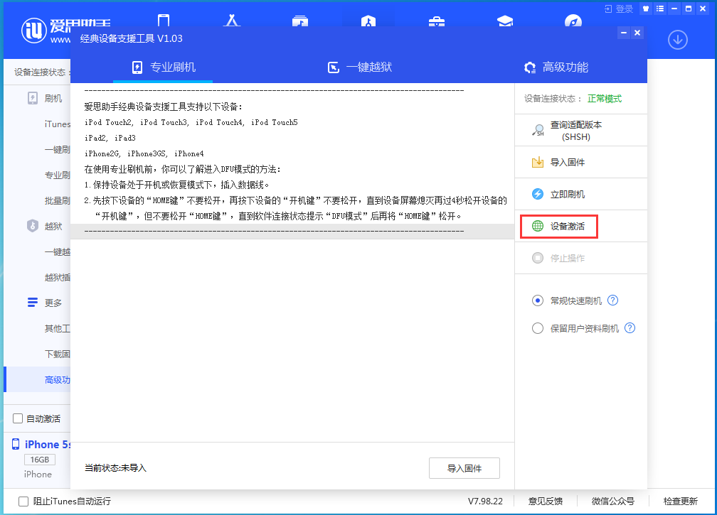 玉树苹果手机维修分享iOS 12.4.9正式版_iOS 12.4.9 正式版一键刷机教程 