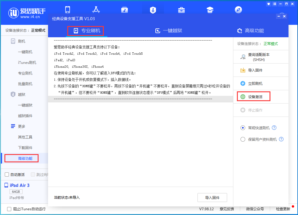 玉树苹果手机维修分享iOS 14.2正式版_iOS 14.2正式版一键刷机教程 